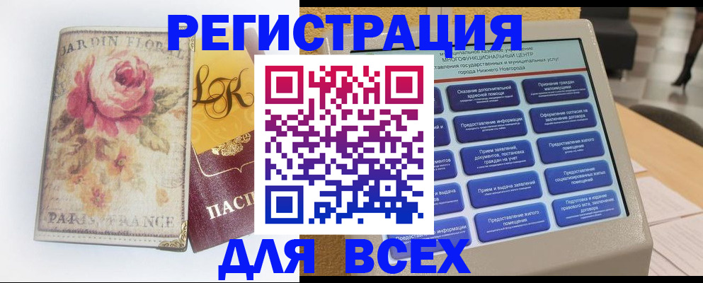 временная регистрация 2025 в Сальске