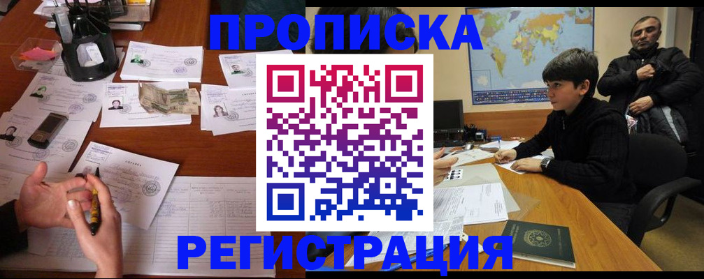 временная регистрация адрес в Сальске