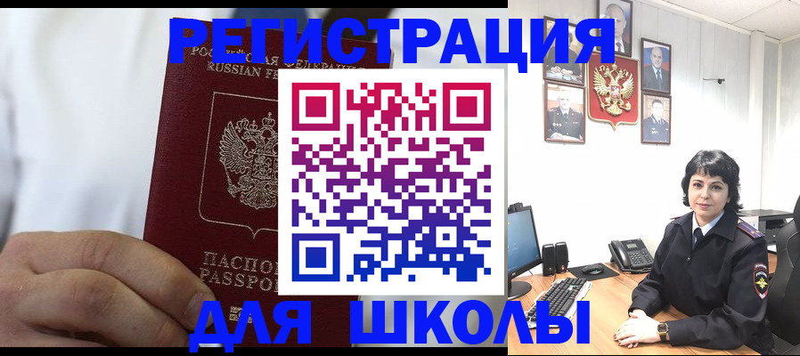 где прописаться в Сальске