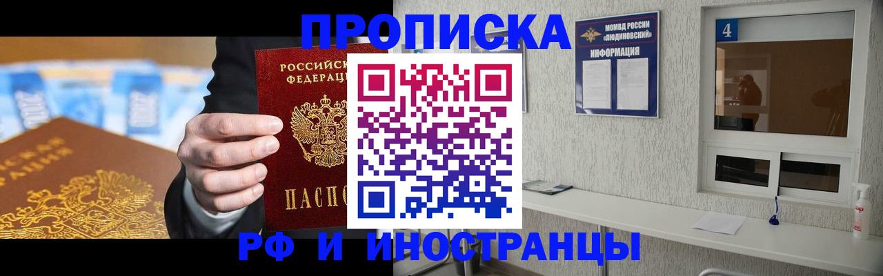 прописка ребенка в Сальске